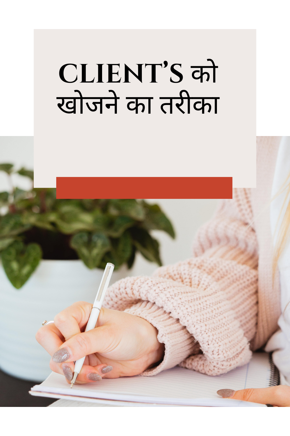 ghar baithe paise kaise kamaye