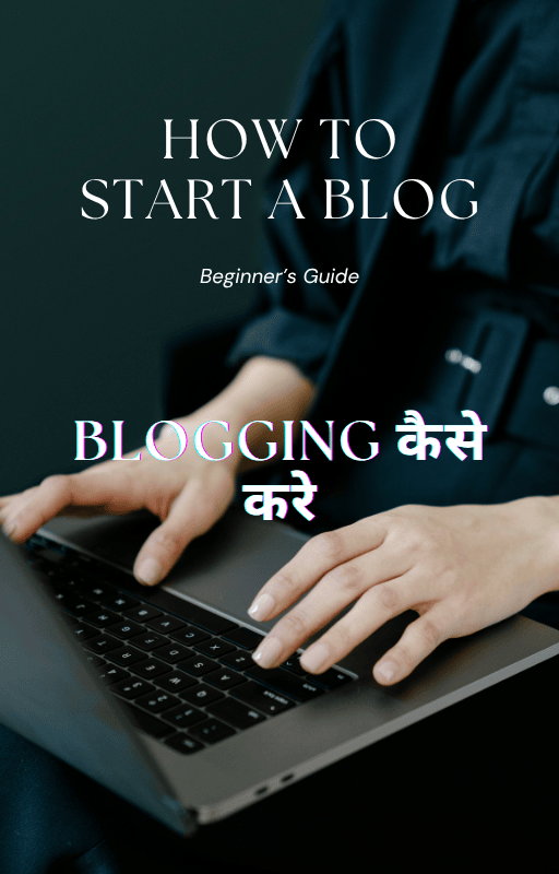 Blogging kaise kare