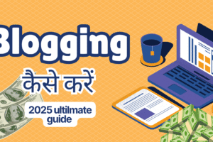 Blogging kaise kare